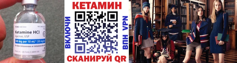 Кетамин VHQ  Славгород 