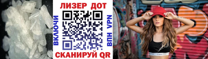купить закладку  маркетплейс клад  LSD-25 экстази кислота  Славгород 